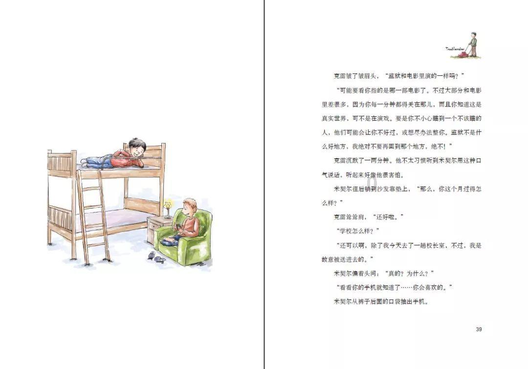 逃离废弃的城堡